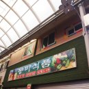 동미식품
