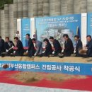 서부산의원 연합뉴스