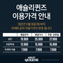 브레드서랭 | 평촌범계맛집, 뉴코아 애슐리퀸즈우리가사랑한 무화과, 씨푸드, 타바스코소스 시리즈