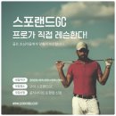 2 | 대구 경북 파3 골프장 2인 후기 "스포랜드 GC"