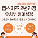 젭스