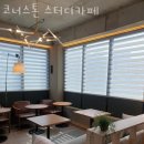 코너스톤 빌딩 앞 이미지