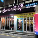 돼지꾸숑
