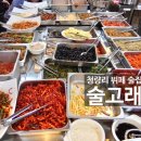 청량리 술고래 무한리필 술집 뷔페 후기