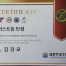 주짓수제트