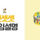 슬기로운 보드게임 이미지