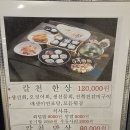 안간천 | 부산 횟집 칼질천번 오징어회 칼천반상코스 후기 +메뉴 주차