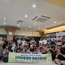 [고강지역아동센터] 2025 하나금융나눔재단_지파운데이션_문화다양성 지원사업 활동 이미지