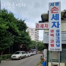 서광세차장 이미지