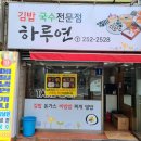 국수와김밥 이미지