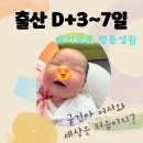 병동생활, 모유수유 성공팁, 보호자 기준, 식사 후기, 산후 마사지, 산후 다이어트 치트키, 입원비