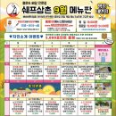 UR(화성시)-[남이로]-상-15 | 화성 병점, 진안 반찬배달 후기! 쉐프삼촌 병점태안점