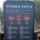 우면산7-2-4 | 서초 우면산 무장애숲길 입구｜1~2구간 소요시간