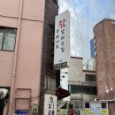 낙동대로249번길 | [부산 사하구] 괴정동 치킨 포장 맛집 / 후참잘 후기