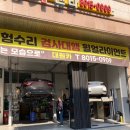 대원카센타 이미지