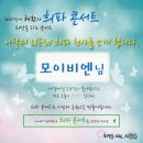 모이비엔 이미지
