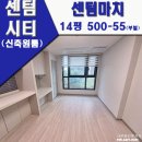 센텀 마치 오피스텔 이미지