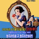 합창단 제9회 브런치콘서트 | 청주 어린이 공연 예술의전당 공연 일정