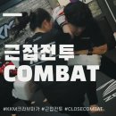 크라브마가노원넘버원