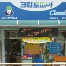 조례세탁소 이미지