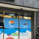 새하크리닝 네이버블로그