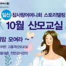 일산참사랑 이미지