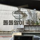 돌돌말이국수 이미지