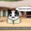 조선시대 '상투'의 장점 이미지