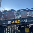 에이비씨(ABC)스팀 금정구서점 | 금정구세차장 부산세차장 부산손세차 ABC스팀세차장 금정구서점