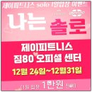 세모메디칼 | 개금헬스장 일일권 체험 후기 제이피트니스 개금점