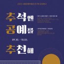서울공예가구