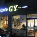 카페GY지요 이미지