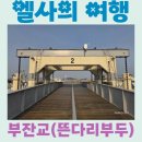 고군산-시간여행마을 이미지