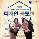 한국비주얼머천다이징협회 이미지
