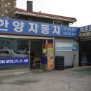 한양카센터 이미지