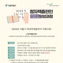 성동여성인력개발센터