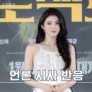 금빛에너지(주) | 영화 프로젝트 Y 언론 시사회 후기 쿠키