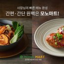엘에프푸드모노마트 - 노원구 덕릉로 712-4 | 엘에프푸드모노마트
