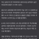 부산 금정구서 20대 초임공무원 숨진 채 발견…경찰 수사 이미지