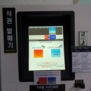 나눔관식당