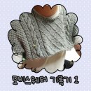 [ CO ] 모비스웨터 맨 기록기 ~ 1 ~(안면으로 떠지는 원통뜨개,,뭐에요?)