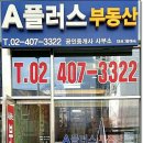 부영플러스공인중개사사무소 네이버블로그