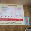더얼큰샤브칼국수 이미지