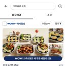 오토김밥본점 | [오토김밥 본점] 김밥&닭강정 배달 후기와 더 맛있게 먹는 방법(내돈내산)