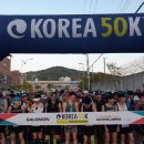 제11회 동두천 국제 트레일러닝 대회 이미지