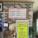 양평해장국 안중점 | 📷안중 양평해장국 후기｜‘한국에서 두 번째’ 간판이 궁금했던 이유 🍲