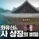 통도사 이미지