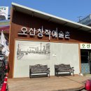 미연네 칼국수 이미지