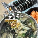 반송골목시장 | 창원 반송시장 뚱땡이김밥·반송칼국수 (영업시간 · 휴무일)