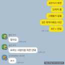 (❤️인생테마❤️)엔터팟 비공식수사 쫄 3인 후기:: 전 이제부터 3인지지합니다